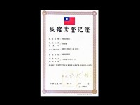Harbor View Hotel-Hotel business registration certificate