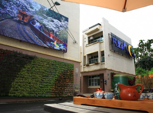阿里山月灣Villa