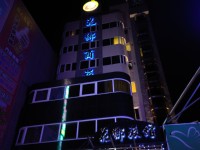 花鄉商旅-左營店-外觀