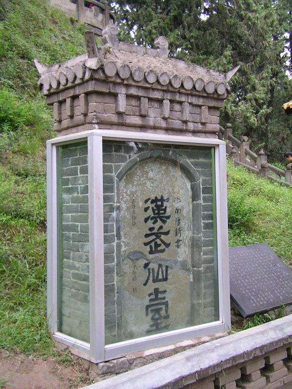 漢武仙臺2 攝影：林明德