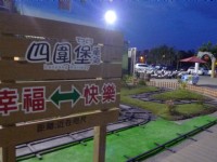 2016新裝_笑笑羊主題造景<br/> 攝影：Eva隨手拍