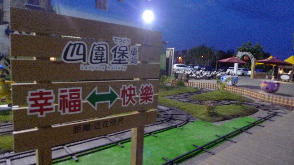 2016新裝_笑笑羊主題造景 攝影：Eva隨手拍