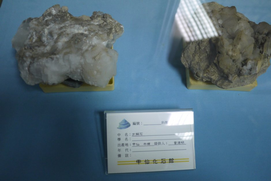 甲仙化石館方解石 攝影：旅遊王攝影組