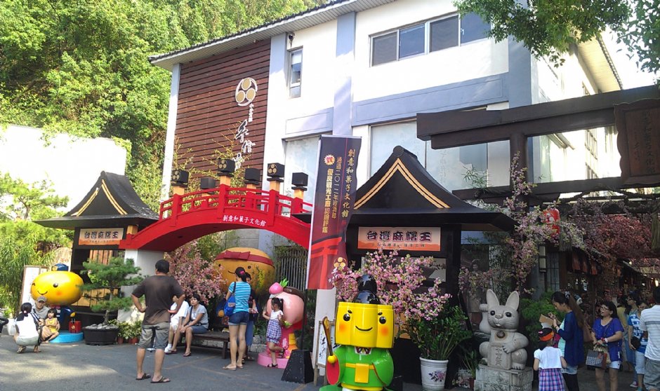 手信坊創意和菓子文化館 攝影：Eva隨手拍