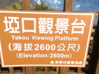 大雪山國家森林遊樂區<br/> 攝影：晏伶