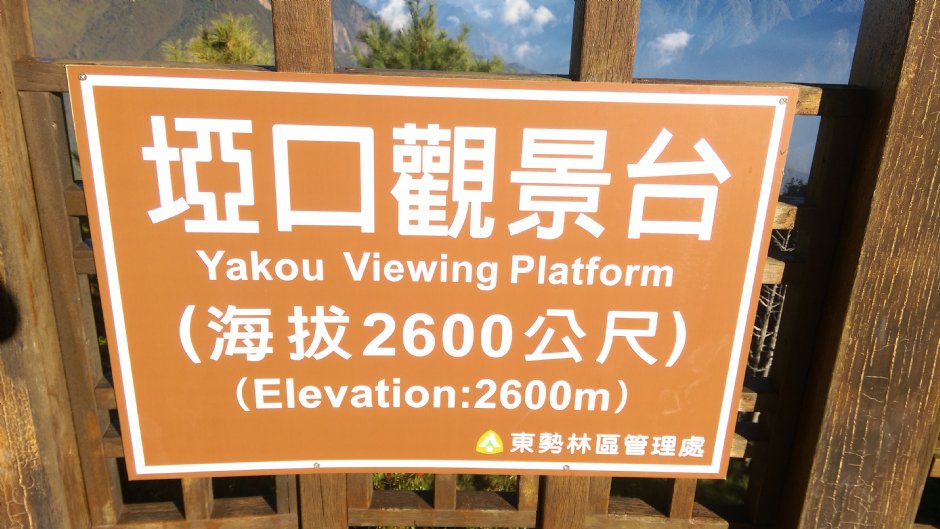 大雪山國家森林遊樂區 攝影：晏伶