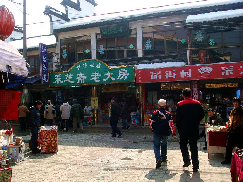 虎丘風景區名產店 攝影：余燕鳳