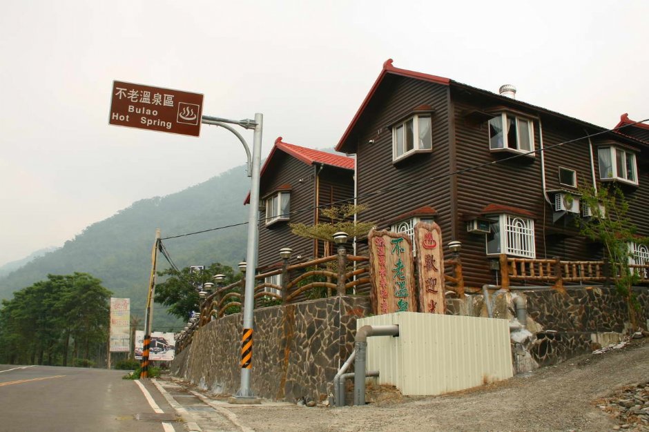不老溫泉區 攝影：老山羊部落格
