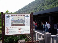 解說牌<br/> 攝影：老山羊部落格
