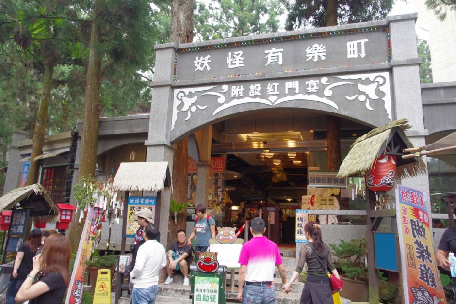 妖怪有樂町 攝影：Eva隨手拍