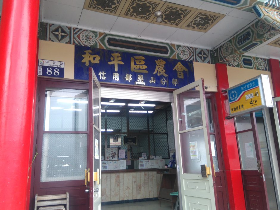 梨山農會 攝影：Lu