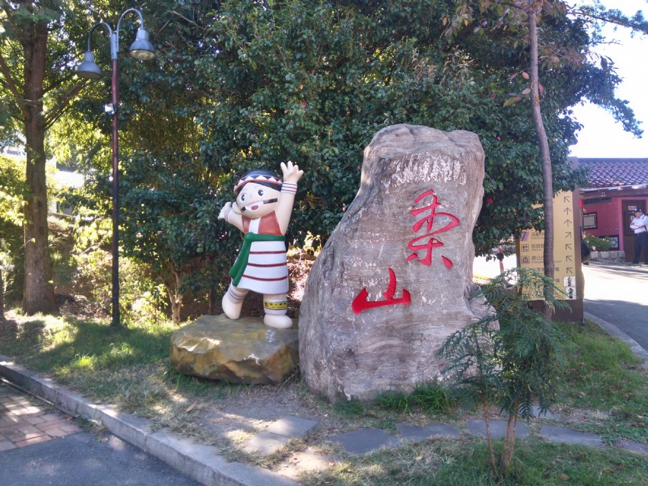 梨山賓館 攝影：Lu