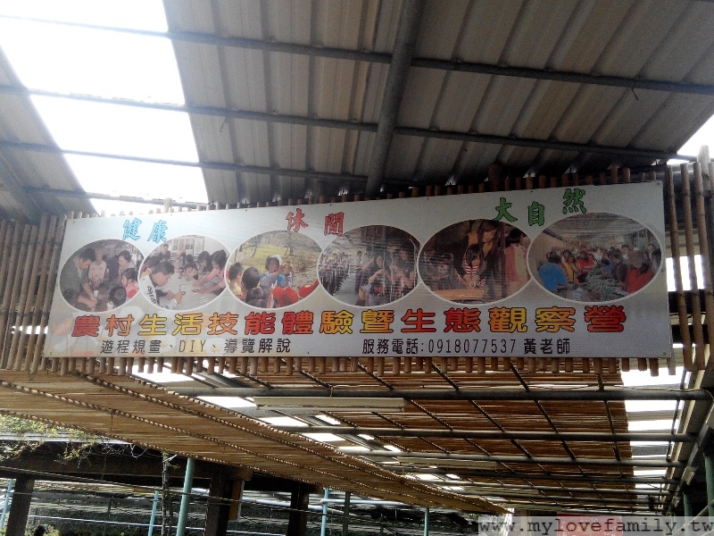 九芎湖金谷農場 攝影：mylovefamily.tw