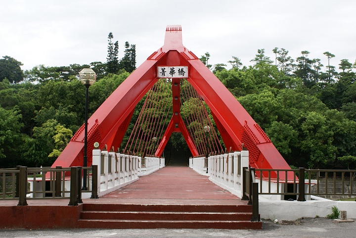 菁華橋 攝影：Eva隨手拍