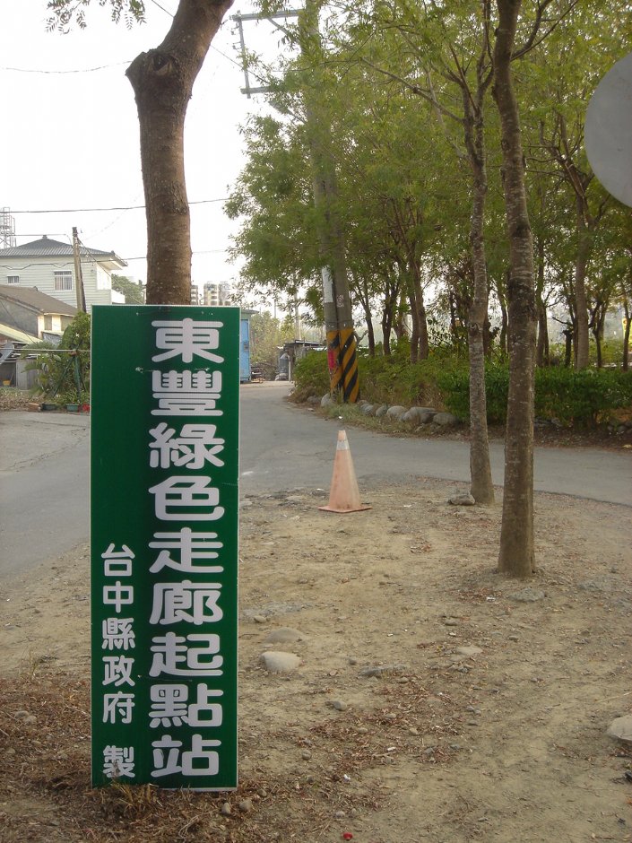 綠色走廊起點 攝影：陳美吟