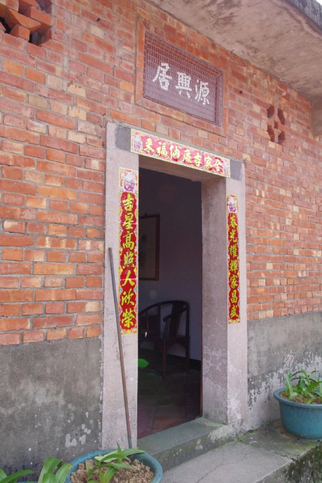 源興居 攝影：Eva隨手拍