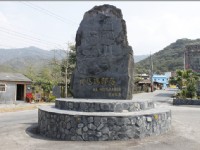 平和比悠瑪部落<br/> 攝影：沿山休閒農業園區協會