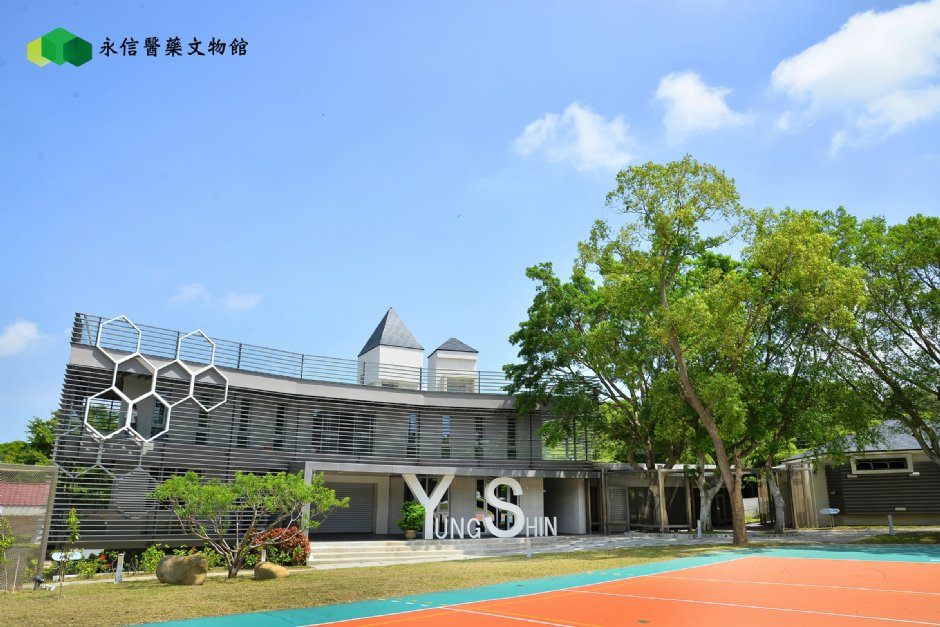 永信李天德醫藥基金會 攝影：永信醫藥文物館