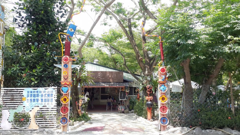 加走咖啡園區一景 攝影：加走咖啡 提供