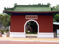 延平郡王祠景觀<br/> 攝影：老山羊部落格