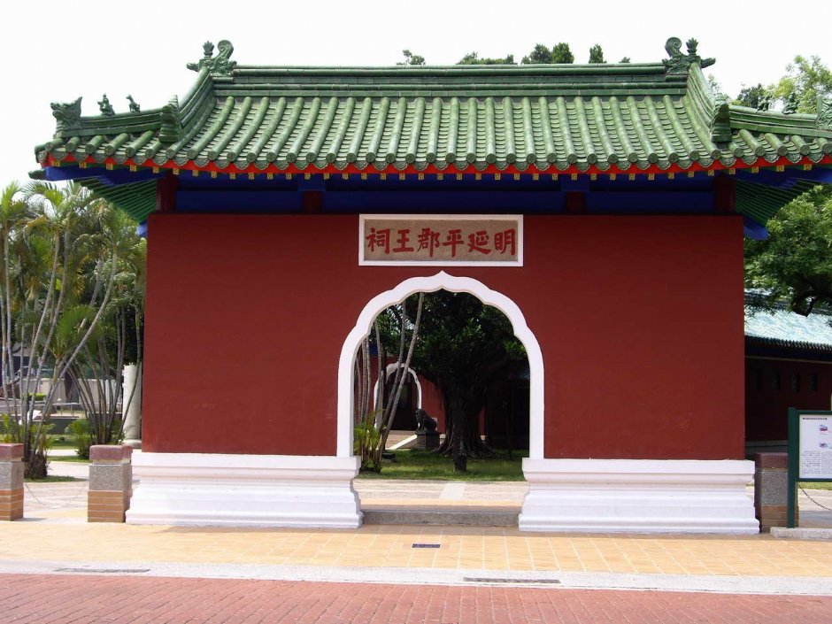 延平郡王祠景觀 攝影：老山羊部落格
