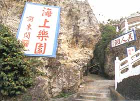 美人洞 攝影：屏東縣政府