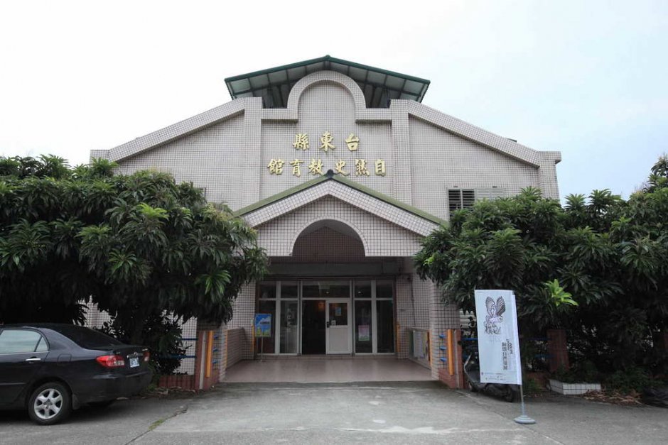 台東縣自然史教育館 攝影：台東觀光旅遊網 提供