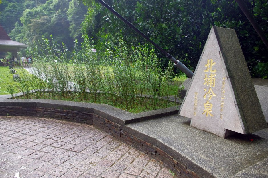 北埔冷泉 攝影：Eva隨手拍