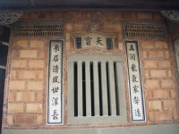 廳堂石窗_天寶<br/> 攝影：鄭瑄頤