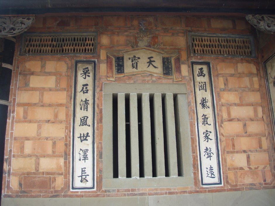 廳堂石窗_天寶 攝影：鄭瑄頤