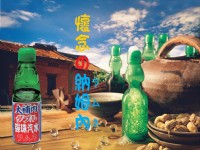 大補內彈珠汽水觀光工廠
