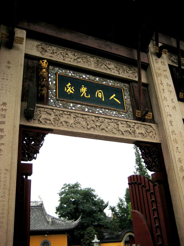 內門 攝影：李俊