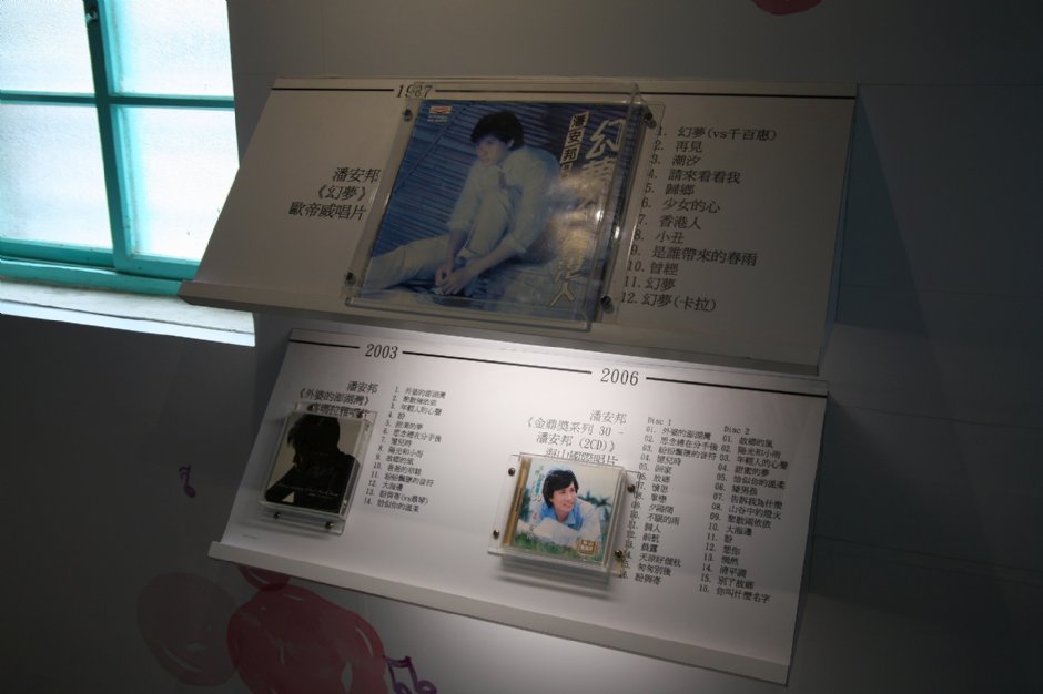 潘安邦紀念館(潘安邦故居) 攝影：sheng