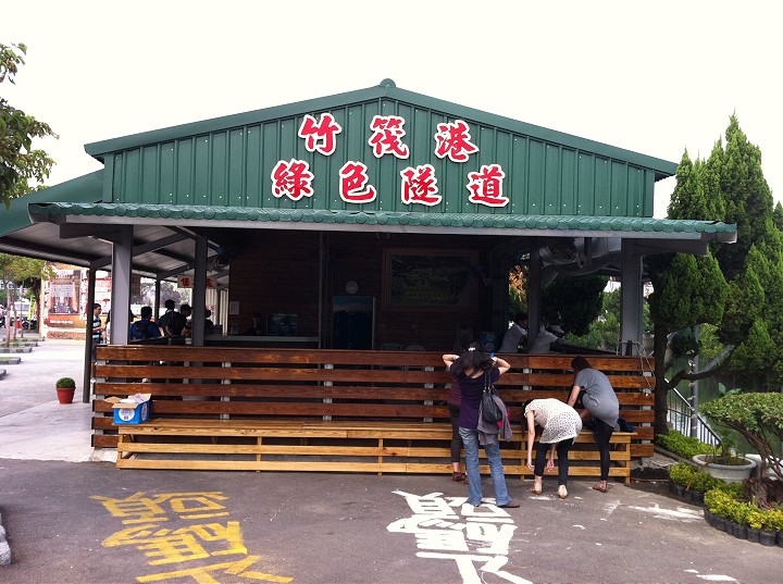 竹筏港-綠色隧道 攝影：Mimi