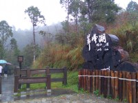 翠峰湖環山步道<br/> 攝影：Lu