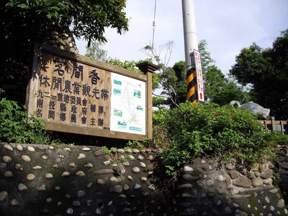 休閒農業區 攝影：老山羊部落格
