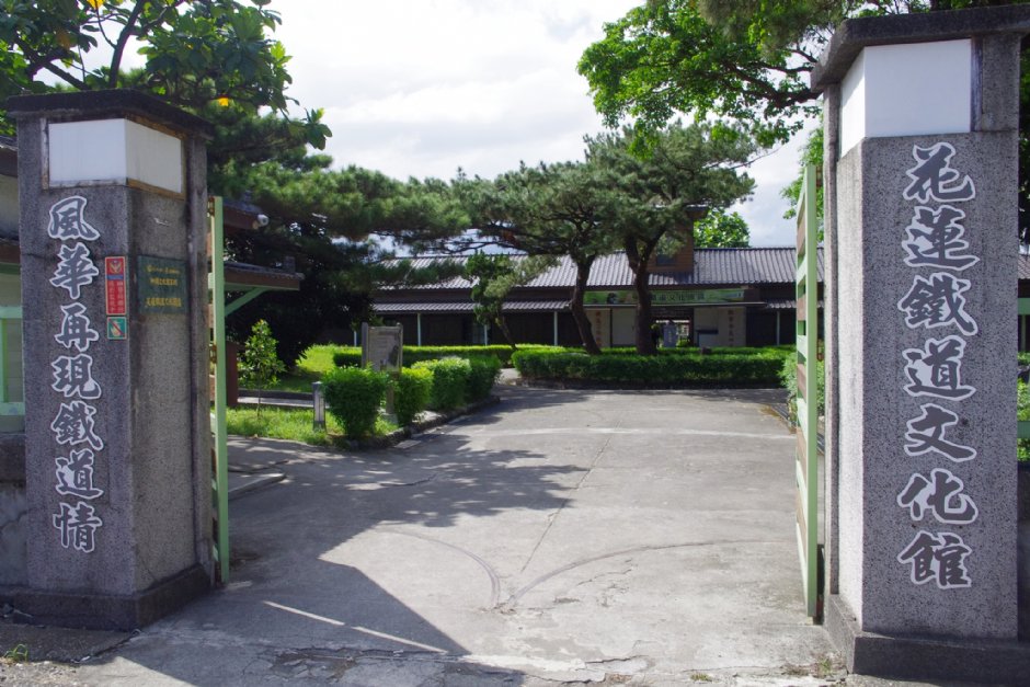 鐵道文化館(一館) 攝影：Eva隨手拍