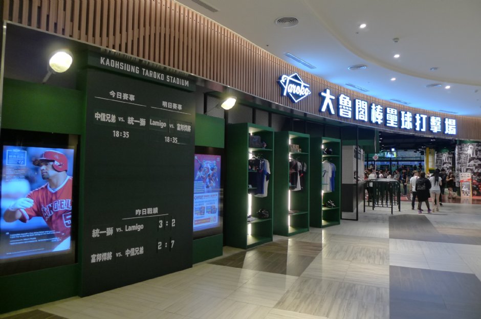 大魯閣棒壘球打擊場 攝影：Eva隨手拍