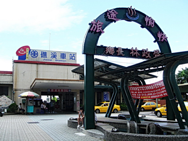 礁溪車站 攝影：余燕鳳