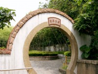 劍潭公園門一景之二<br/> 攝影：曾婉玲