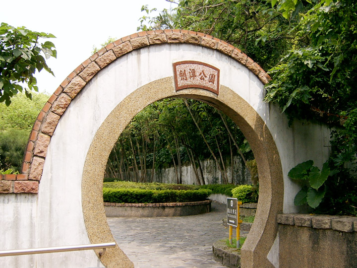 劍潭公園門一景之二 攝影：曾婉玲