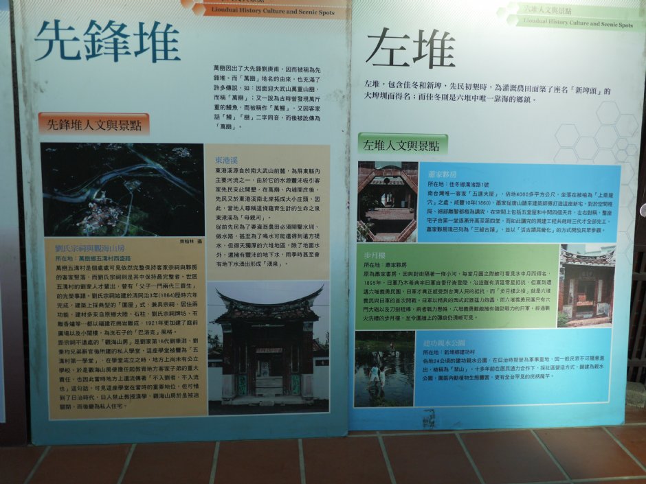 屏東客家文物館 攝影：三井