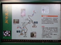 中之關古道簡介<br/> 攝影：Chiang