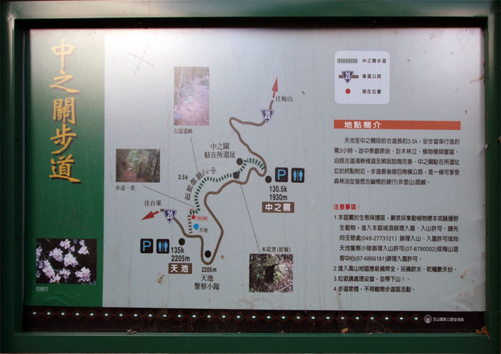 中之關古道簡介 攝影：Chiang