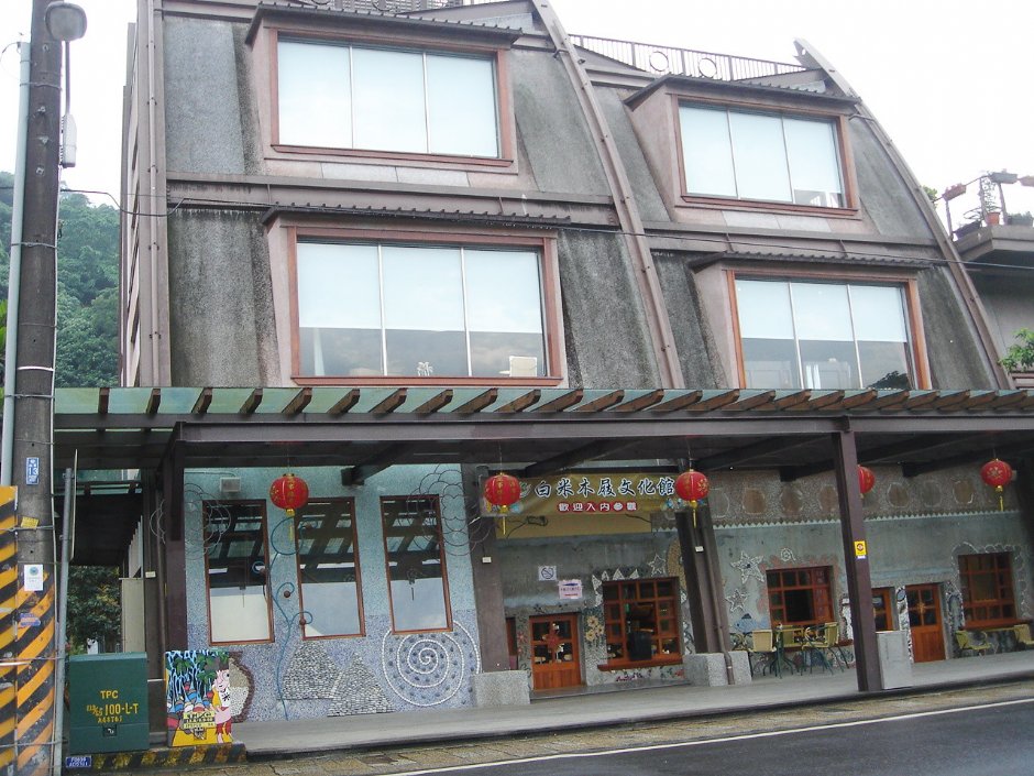 白米木屐文化館全貌-20070219開幕 攝影：余燕鳳