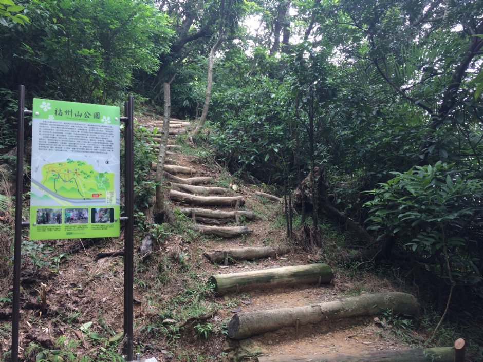 福州山公園 攝影：Eva隨手拍