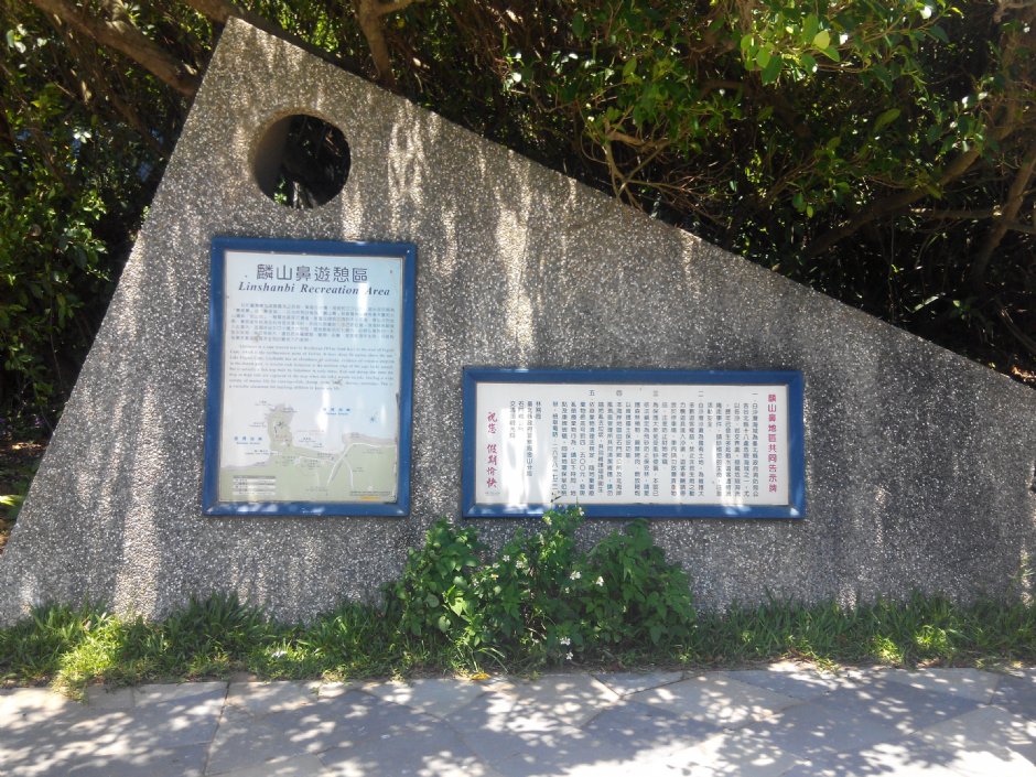 麟山鼻 攝影：Lu