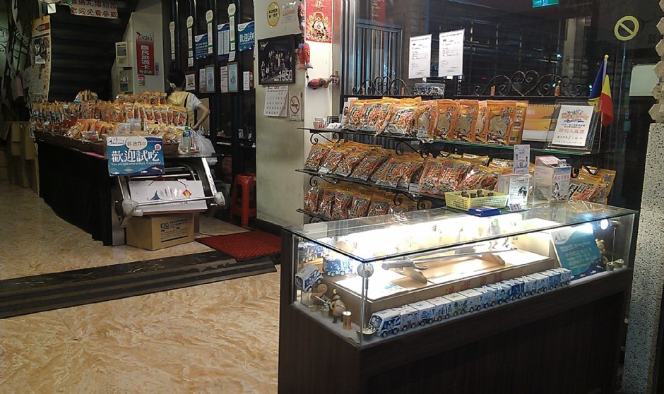登峯魚丸博物館 攝影：Eva隨手拍