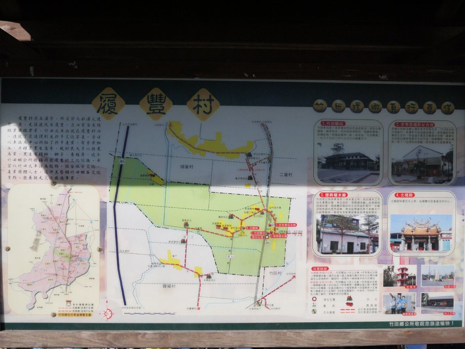 竹田環鄉自行車道 攝影：旅遊王攝影組