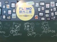 黑板<br/> 攝影：FLOMO觀光工廠